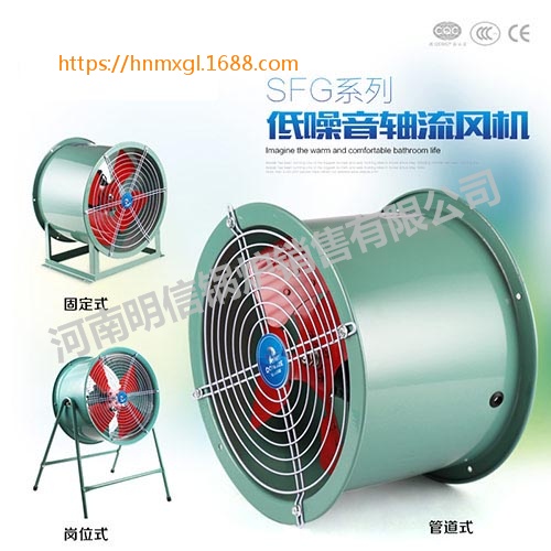 SF轴流低噪声通风机