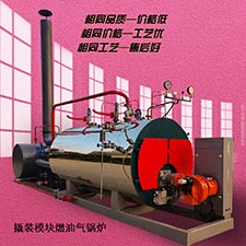 撬装模块燃油气锅炉