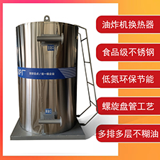 油炸机加热器